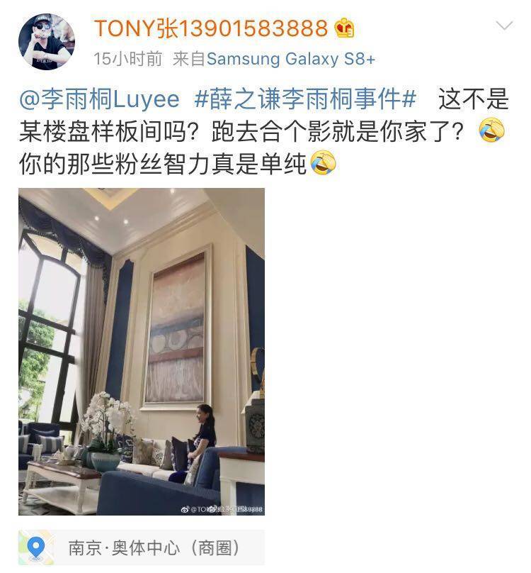 被质疑房子是样板间，李雨桐怒甩两千万购房合同，网友：又实锤了