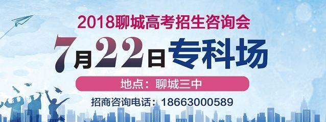 不要再转了!聊城考上二本的困难家庭学生可领2000元是谣言