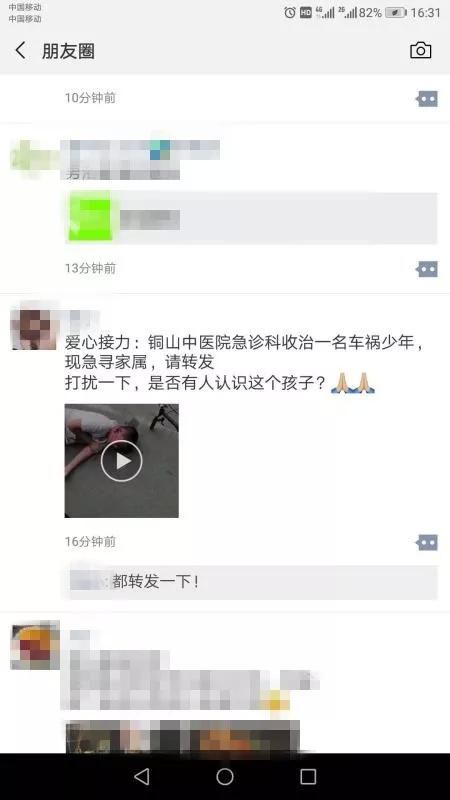 净网2018｜铜山中医院接收车祸少年，紧急寻找家长？别传了！假的
