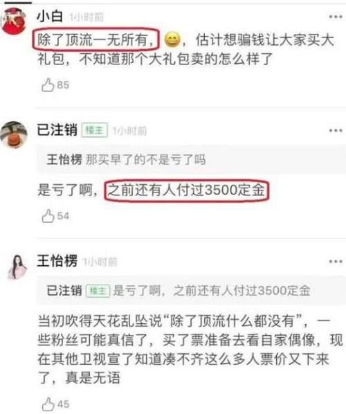 肖战东方卫视晚会唱的歌