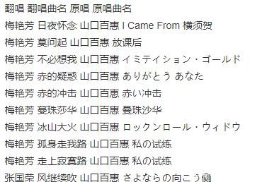 「丈夫」60岁山口百惠近照曝光为了丈夫消失了40年，如今她真的幸福吗