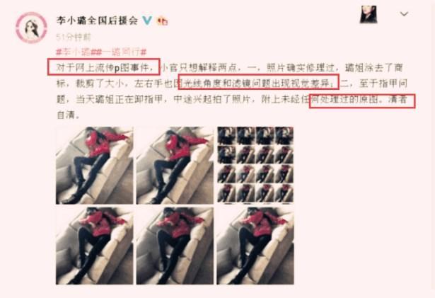 李小璐“不雅照”再次引发争议, 工作室亮出原图澄清, 网友: “脏