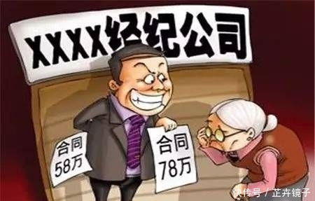 退休后，小心这样的卖房“套路”