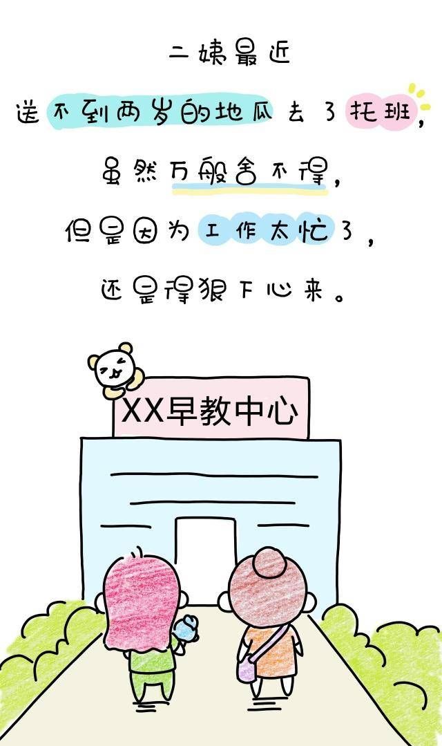  告诉|分离焦虑？我来告诉你怎么打破它！