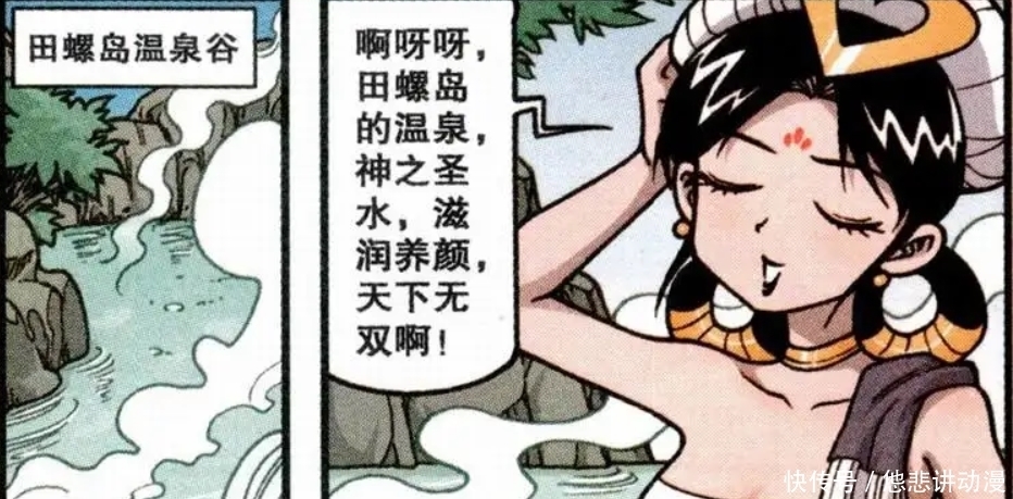赢家:大话降龙:熊猫老爹成“人生赢家”,与仙女们在温泉亲密合影!