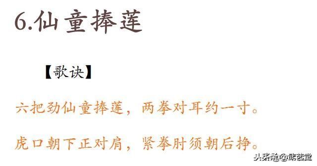 洪门12式易筋经！日行2次，月余可见神效！简单易学的增力练气法