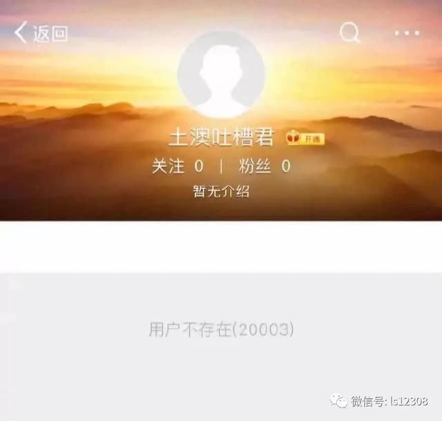 关注丨网上言行需谨慎、传谣炒作终被罚!多个微博大号被封!