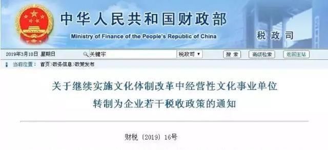 再见“铁饭碗”！事业编取消！这些地方已经开始实施