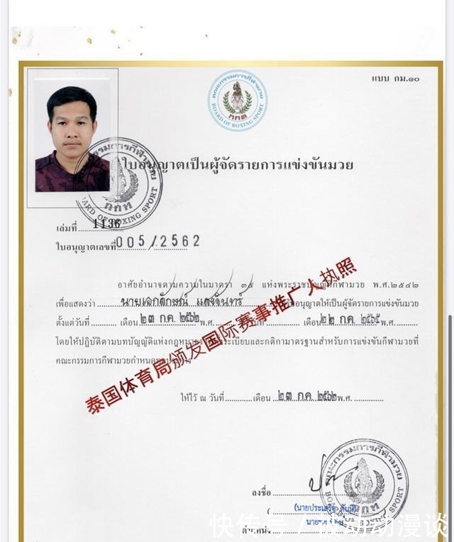 「主持」搏击主持郑环宇摊上事了！徐晓冬拿出有力证据：必须道歉至少7日