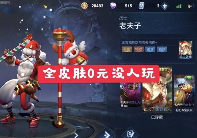  『花木兰』全肌肤却从不玩的英雄，老夫子弱了，花木兰猛了，而她再出十款还要给买！
