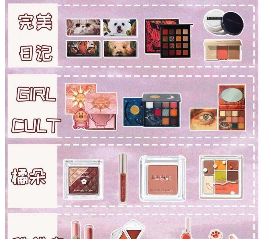  『值得』盘点超高性价比的国货彩妆,看看哪些值得买?