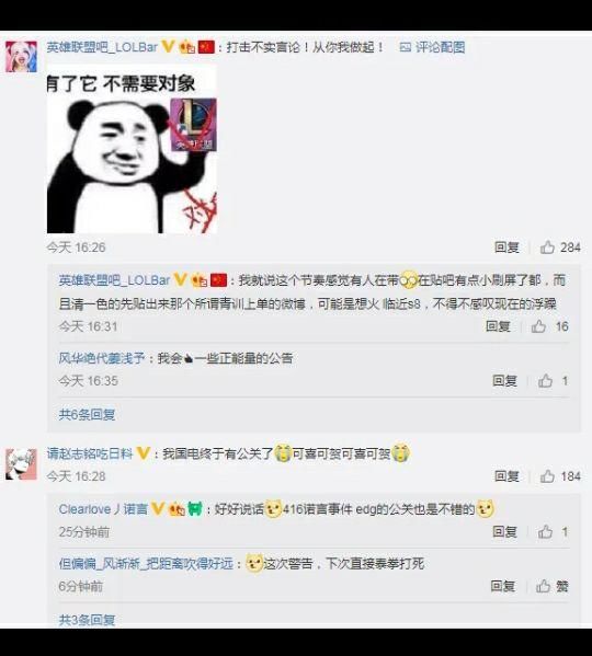 EDG官博辟谣：近期关系EDG青训上单的事全是假的！