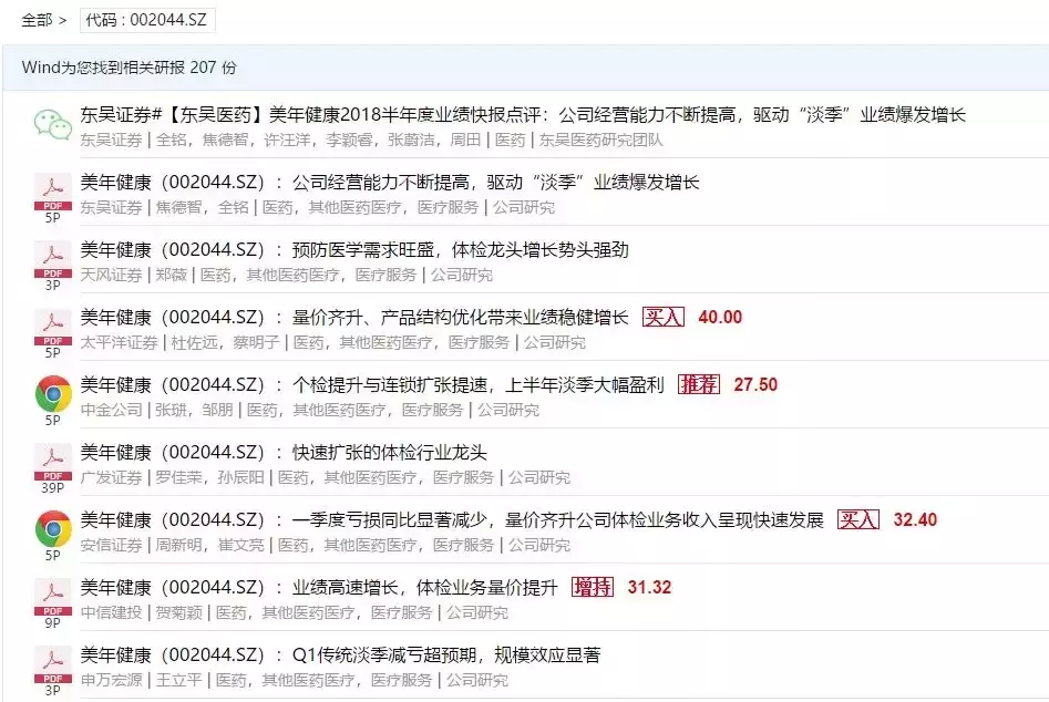体检巨擘被曝用＂假大夫＂ 回应:遇黑公关已紧急立案_