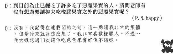 海贼王:路飞第二种能力输出太爆炸，已经打败一位四皇极强者