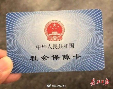  「医保」定了！2020年度城乡居民缴医保费，每人每年250元