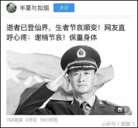 谣言止于智者,最好的证明就是行动