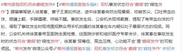 【 造谣】现在脸疼吗，那些造谣江苏常州奔驰撞人是因为“夫妻不和”的