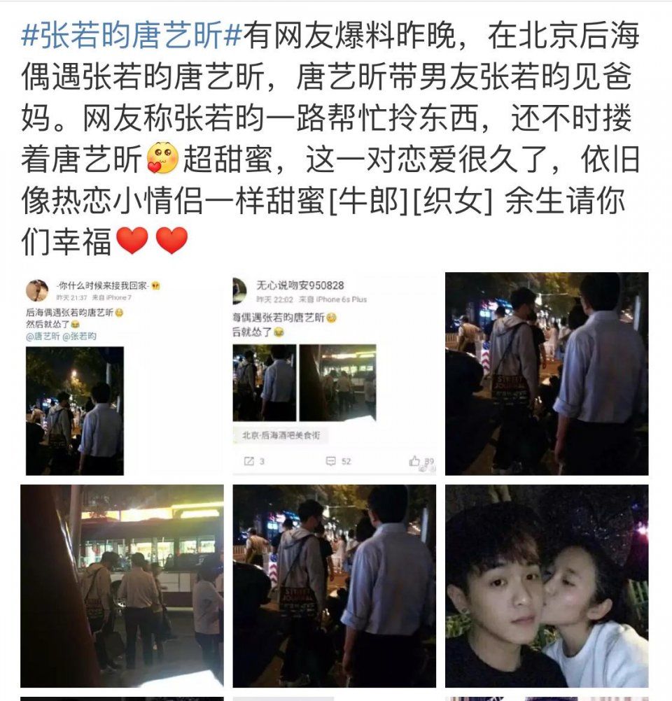 网曝张若昀唐艺昕领证结婚，此前男方探班女友，给她买菜做饭