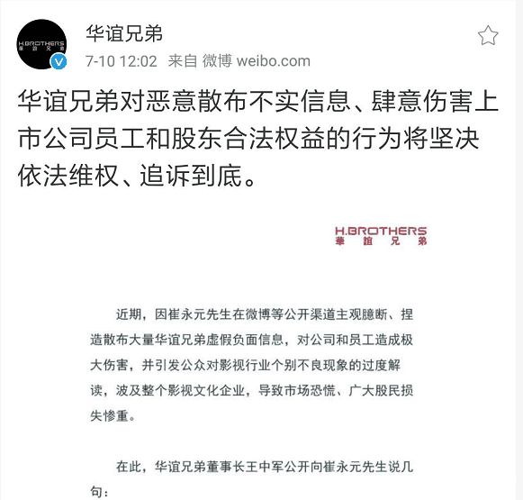 冯小刚发长文回应小崔: 就冲你骂徐帆这一条, 我就应该撕了你的脏