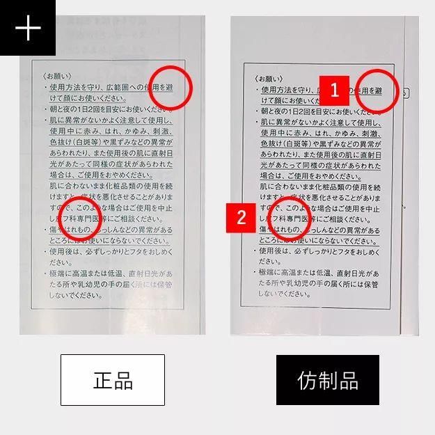 日本90%假货来自中国!逼得POLA怒发官方告示揭秘假货真相!