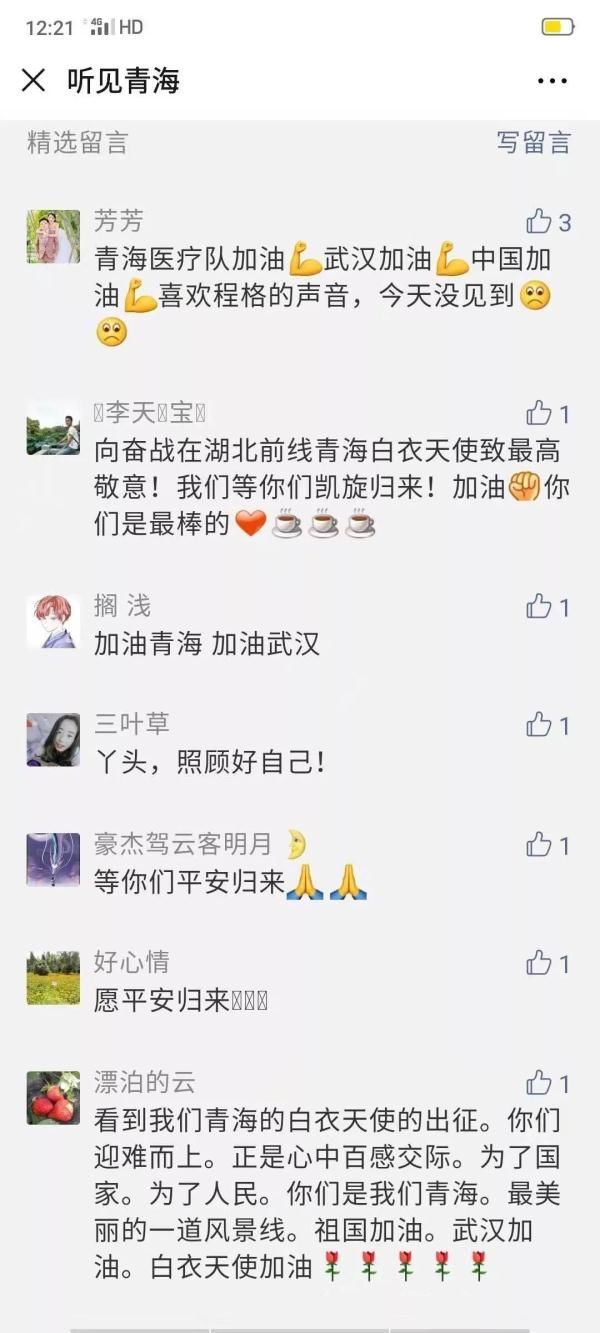  医护人员：这是从武汉疫区传来的好消息，请您查收