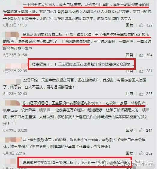 马蓉手握铁证重诉宝亿嵘？知名法律学者曝内幕：这次王宝强危险了