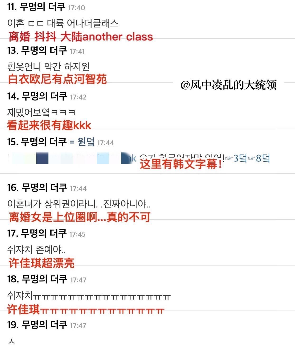  #位韩网友#韩网热议青你2热门练习生，许佳琪被赞像女王，蔡卓宜离婚被吐槽
