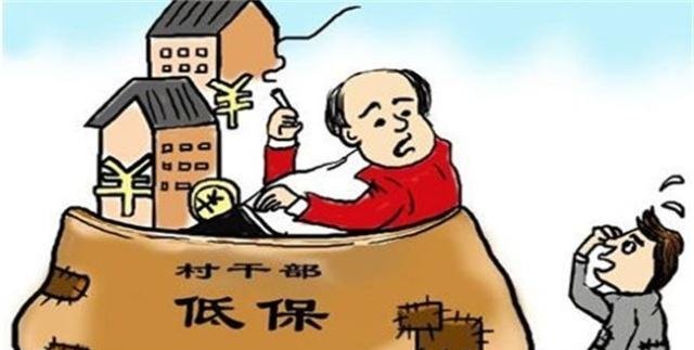  「低保」今年农村这三笔账要严查，农民表示强烈支持！