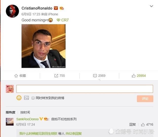 33岁的C罗身体却只有20岁，女友身材火爆，网友:你老婆真棒!