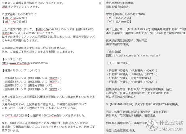 前人栽树，后人乘凉。jins日淘眼镜攻略补充及晒单