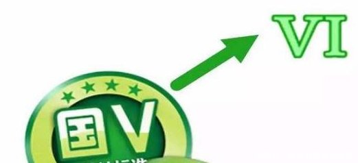 国六标准出台！国五汽车销量不降反增，老司机说出实话