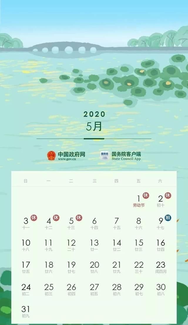 2020年放假通知来了！趁着全国数百个景区大降价，来一场冬季旅游