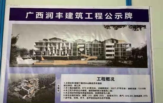  #桂林#网曝桂林一老师投资1700万在漓江边建宾馆，调查结果公布