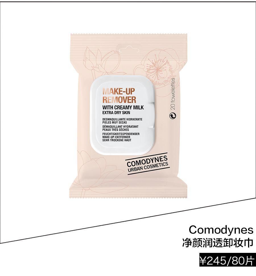 用了同款护肤品却换不来一样的好肌肤?不如先来学会正确卸妆!