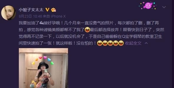  『印小天』38岁边潇潇晒二胎照，成导演夫人后接戏不断，事业生活甩开印小天