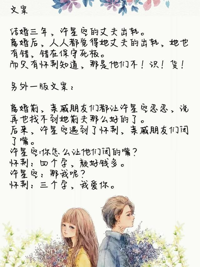 豪门心尖宠言情小说推荐,别逼我对你动心,我会