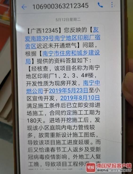  工人|南宁95户居民苦等一年未通气，燃气公司：马上施工，月底供气