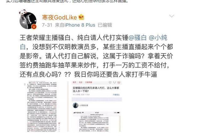 双白事件最近惊天逆转，当事人澄清了，他的这个行为却极度可耻