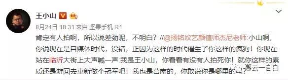 网络大V持续辱骂临沂，骂回去真的有用吗？