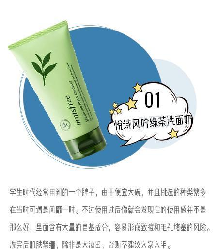  皮肤：洗面奶不要乱选，这几款越洗皮肤越差