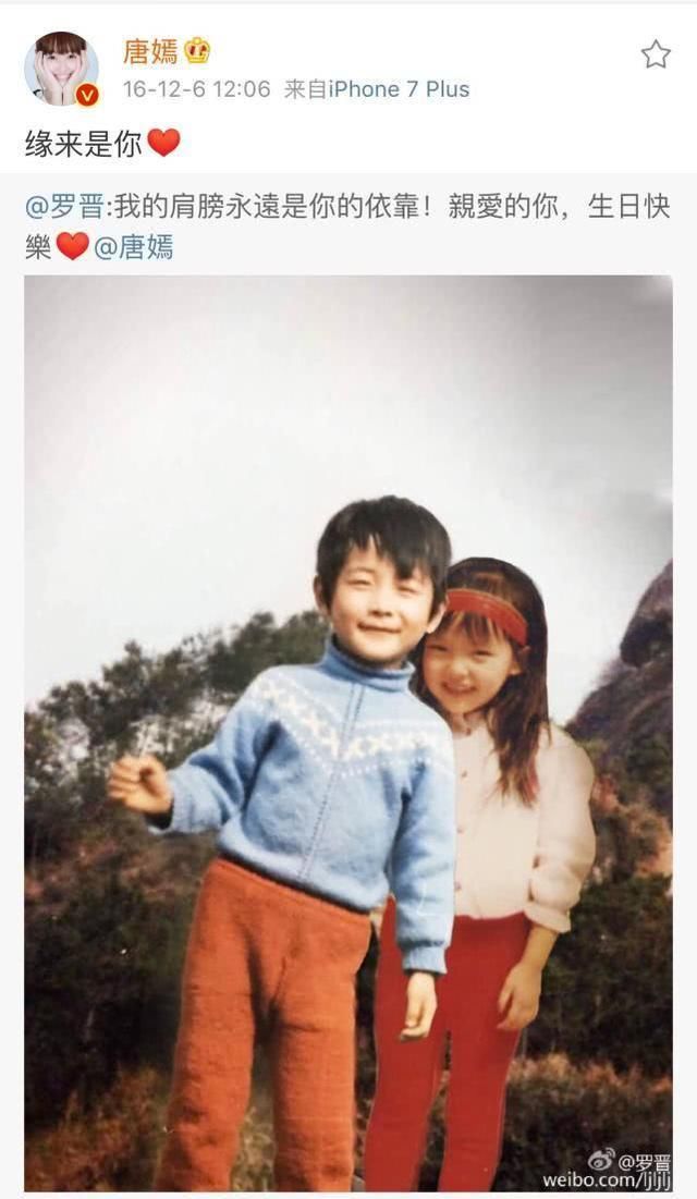 传言罗晋唐嫣这对金童玉女要结婚，是真是假