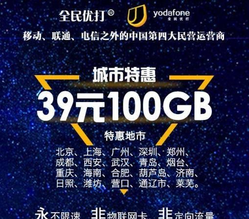 39元100G永不限速，没套路的惠民卡，这波操作有点猛