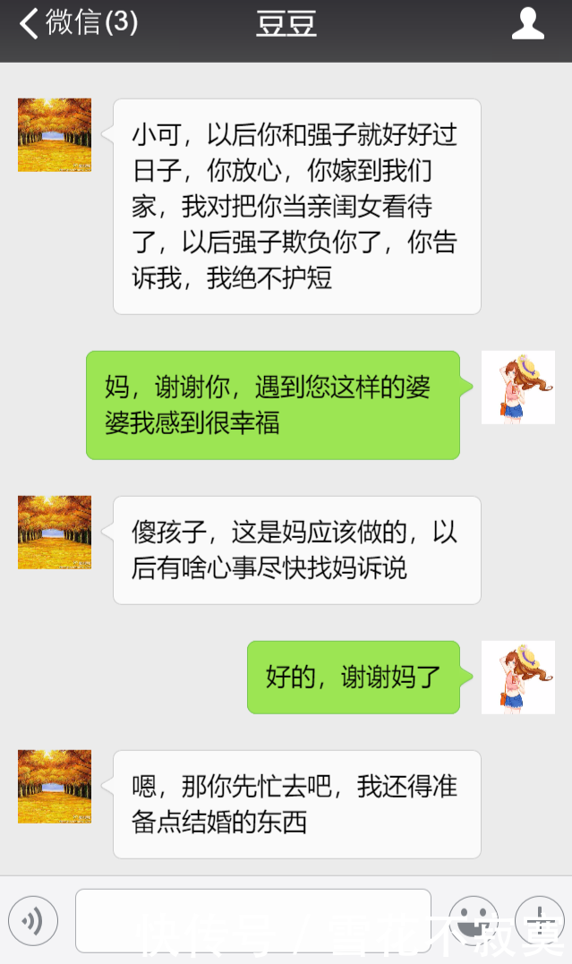 订婚抠门婆婆只给一千,结婚前一天婆婆发了2个