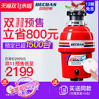 自己安装so easy，用上BECBAS 贝克巴斯 E70垃圾处理器，老妈说了句“好”!