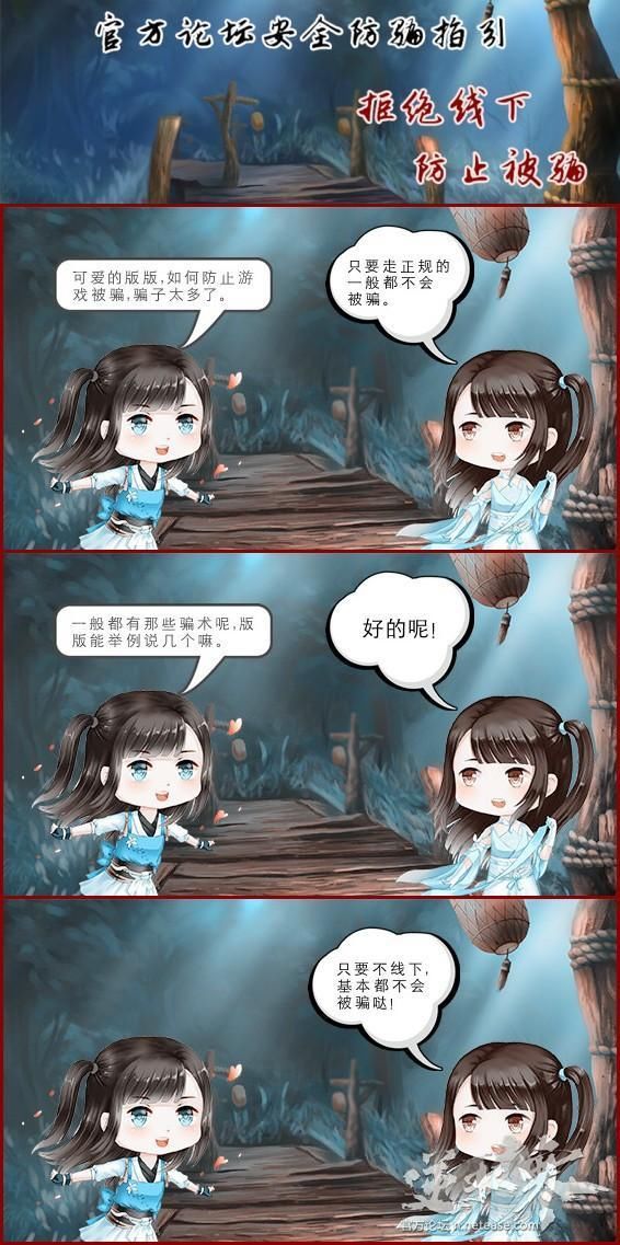 逆水寒谣言四起，官方自我炒作还是有人别有用心？