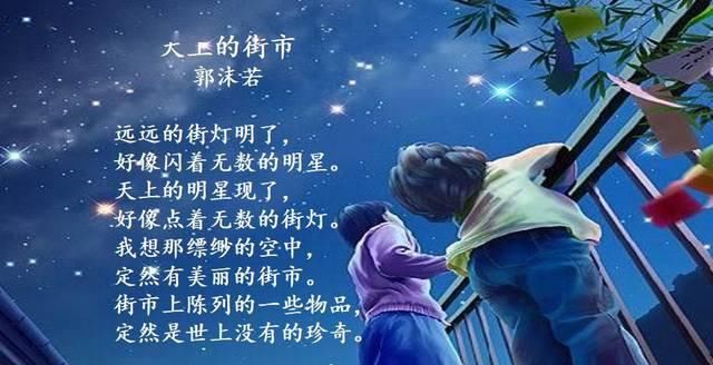  [四年级]小学语文四年级下册综合性学习《轻叩诗歌大门》微课视频+图文详解