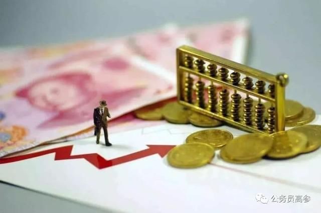 【微提醒】好消息！机关事业单位工作人员将补发半年工资！