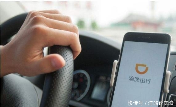  【网约车】滴滴又出新规，广大司机一片欢呼，乘客却怒了：凭什