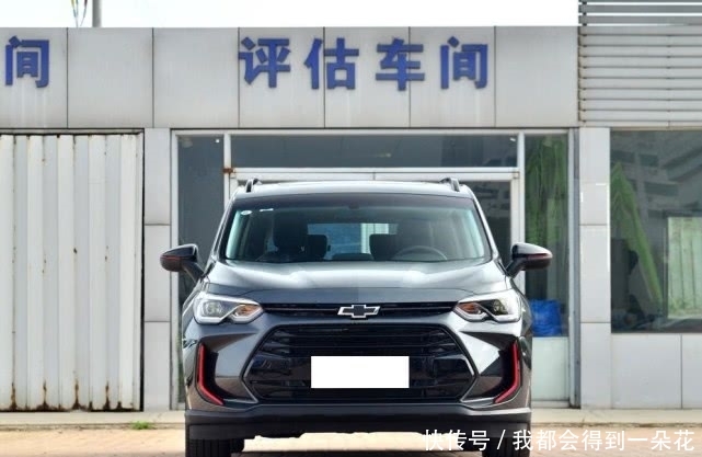  【着不错】雪佛兰沃兰多：我都跌到7.47万了，还要怎样？