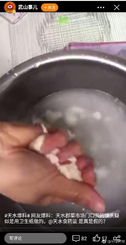 是馒头是纸还吃不出来吗？掺了卫生纸？造谣一时爽，辟谣跑断腿